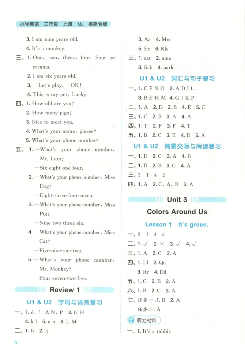 三年级英语上册闽教版25秋《53天天练》答案_25秋小学语数英习题试卷_英语_3-6年级英语上册闽教版25秋《53天天练》_三年级英语上册闽教版25秋《53天天练》