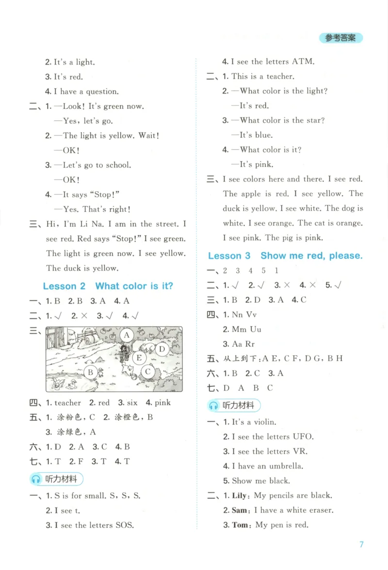 三年级英语上册闽教版25秋《53天天练》答案_25秋小学语数英习题试卷_英语_3-6年级英语上册闽教版25秋《53天天练》_三年级英语上册闽教版25秋《53天天练》