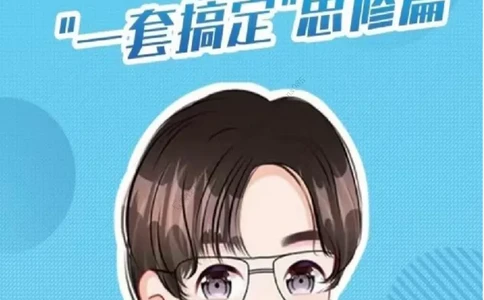 大李子刷题笔记思修-一套搞定_2026考公资料_（49）政治理论合集_政治理论合集_2025考研政治_11.大李子_00.课件讲义