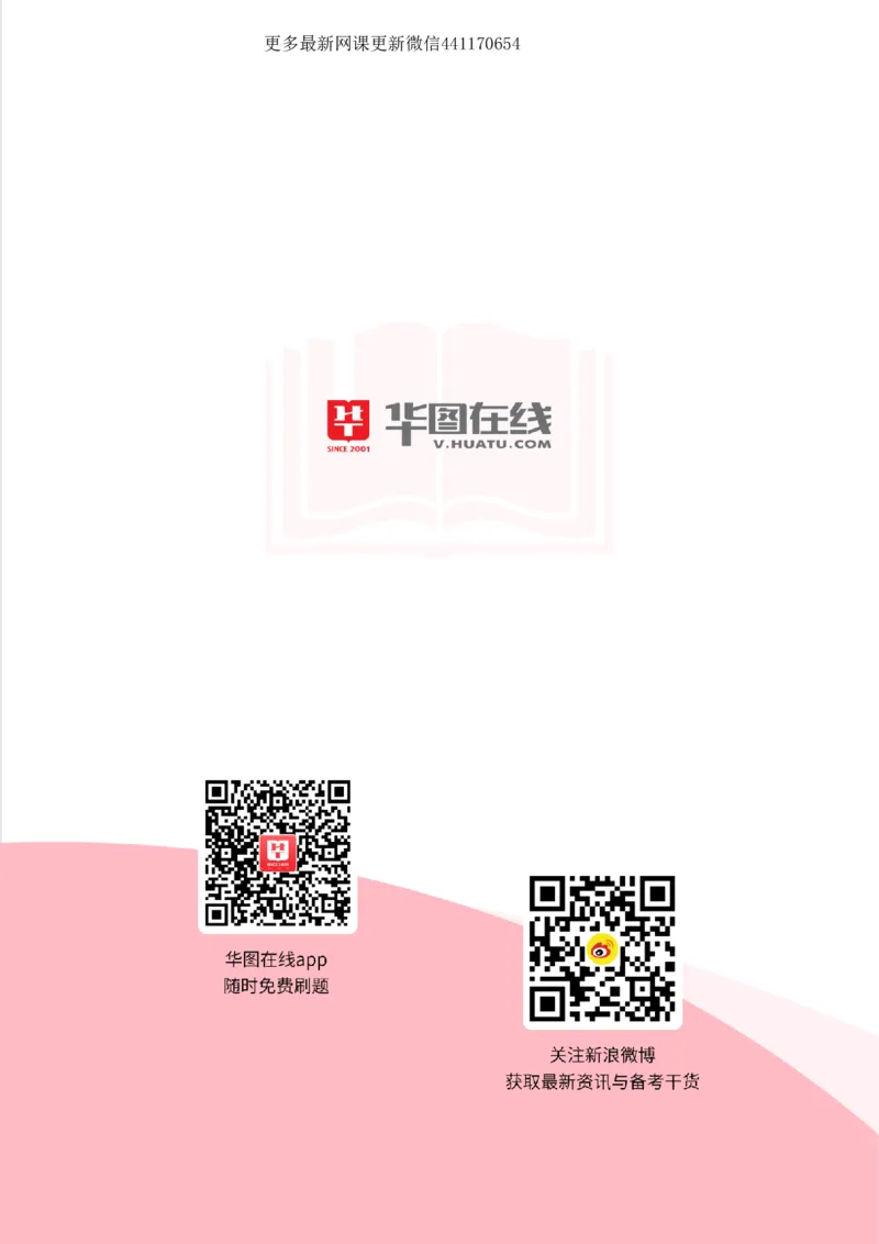 02民法典物权编_1593860469_2026考公资料_（49）政治理论合集_政治理论合集_强档政治理论2025国考新增考点（新大纲）政治理论整理汇总_《民法典》专项班-李M娇