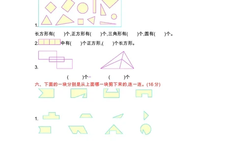一年级下册数学西师大版第3单元测试卷（B）（含答案）_一年级上下册资料_一年级上语数英上下册学习资料_3-6-4、小学一年级数学下册_西师版_3、单元测试卷