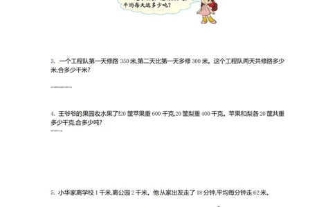 小学三年级下册（三下）苏教版数学第二单元检测卷.1_三年级上下册资料_三年级上语数英上下册学习资料_3-8-4、小学三年级数学下册_苏教版_3、单元测试卷