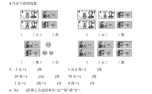 人教版一年级数学下册第五单元过关检测卷_一年级上下册资料_一年级上语数英上下册学习资料_3-6-4、小学一年级数学下册_人教版_3、单元测试卷