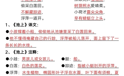 一年级语文下册第六单元考点总结_P_一年级上下册资料_小学一年级学习资料-25年更新版_1-02、小学一年级语文下册_3-6-2-1、复习、知识点、归纳汇总_部编（人教）版