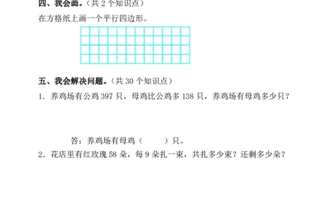 小学三年级数学上学期期中测试题_三年级上下册资料_小学三年级学习资料-25年更新版_3-03、小学三年级数学上册_3-3-2、练习题、作业、试题、试卷_通用