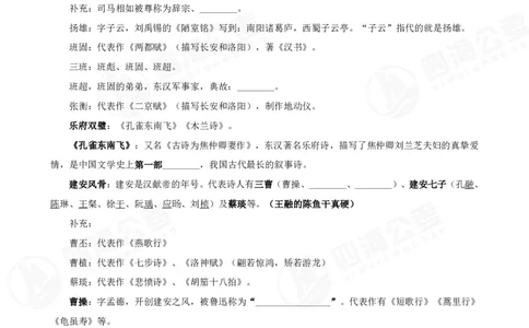 四海常识判断背诵手册&mdash;&mdash;第九节_2026考公资料_花生十三合集_旗舰班-国考（2026版）花生十三旗舰班（花生行测+飞扬申论）⭐⭐⭐_常识判断_背诵手册