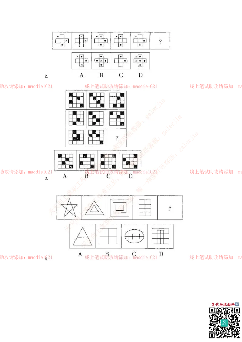 0-中国进出口银行2014年校园招聘笔试试题真题及答案解析（广西分行）_2025春招题库汇总_银行题库-1_银行全套上岸资料_各银行笔试真题_进出口银行上岸资料