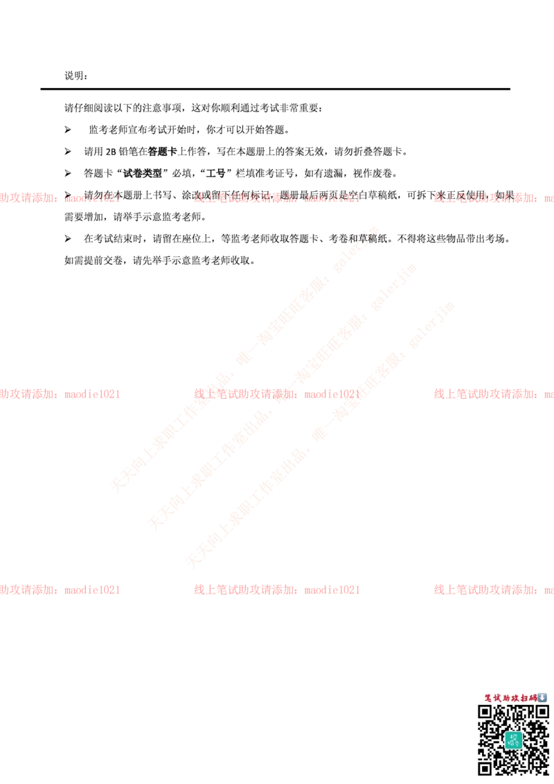 0-中国进出口银行2014年校园招聘笔试试题真题及答案解析（广西分行）_2025春招题库汇总_银行题库-1_银行全套上岸资料_各银行笔试真题_进出口银行上岸资料