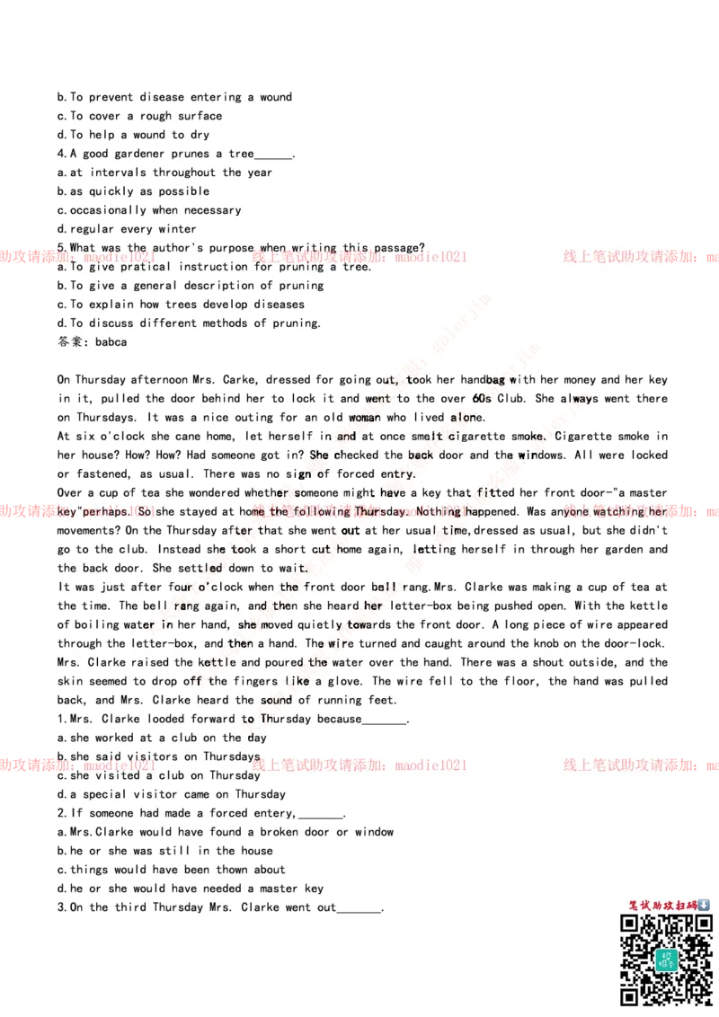 0-中国进出口银行2014年校园招聘笔试试题真题及答案解析（广西分行）_2025春招题库汇总_银行题库-1_银行全套上岸资料_各银行笔试真题_进出口银行上岸资料