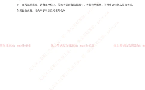 0-中国进出口银行2014年校园招聘笔试试题真题及答案解析（广西分行）_2025春招题库汇总_银行题库-1_银行全套上岸资料_各银行笔试真题_进出口银行上岸资料