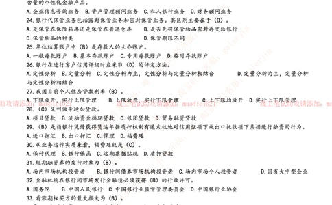 0-中国进出口银行2014年校园招聘笔试试题真题及答案解析（广西分行）_2025春招题库汇总_银行题库-1_银行全套上岸资料_各银行笔试真题_进出口银行上岸资料
