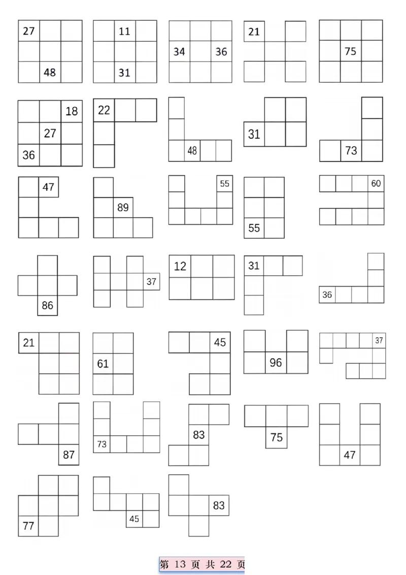 一年级数学下册精选期中常考易错汇总_一年级上下册资料_小学一年级学习资料-25年更新版_1-04、小学一年级数学下册_1-4-2、练习题、作业、试题、试卷_通用_通用重点必背+专项练习