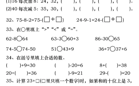 一年级数学下册精选期中常考易错汇总_一年级上下册资料_小学一年级学习资料-25年更新版_1-04、小学一年级数学下册_1-4-2、练习题、作业、试题、试卷_通用_通用重点必背+专项练习