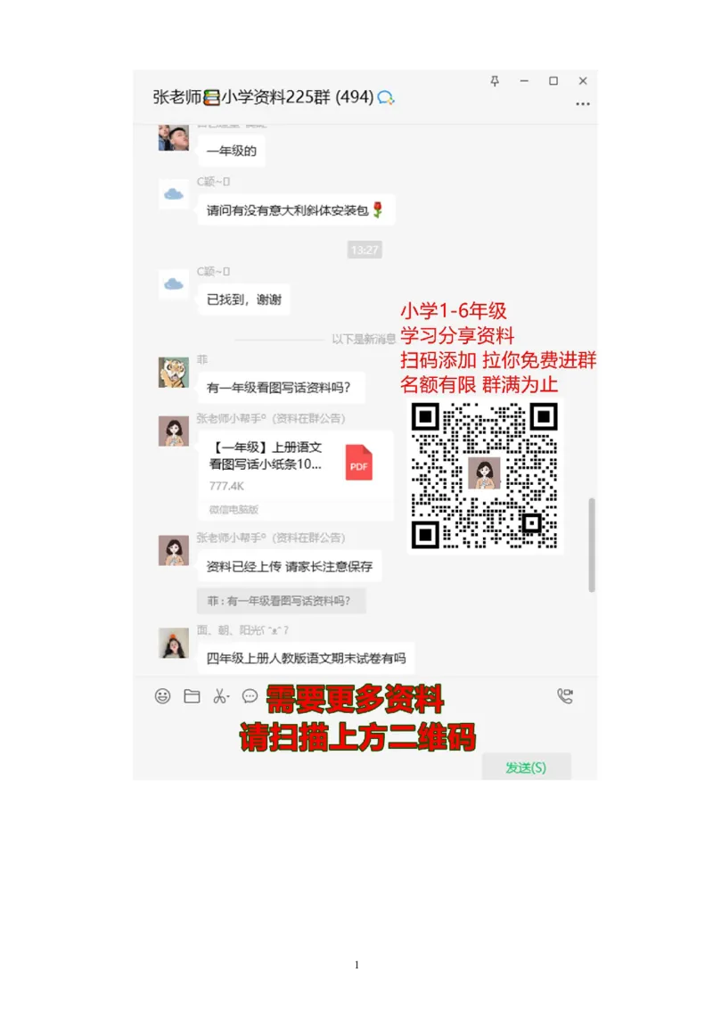 人教版一年级数学上册期中试卷(4)_一年级上下册资料_一年级上语数英上下册学习资料_3-6-3、小学一年级数学上册_人教版_4、期中试题