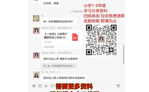 人教版一年级数学上册期中试卷(4)_一年级上下册资料_一年级上语数英上下册学习资料_3-6-3、小学一年级数学上册_人教版_4、期中试题