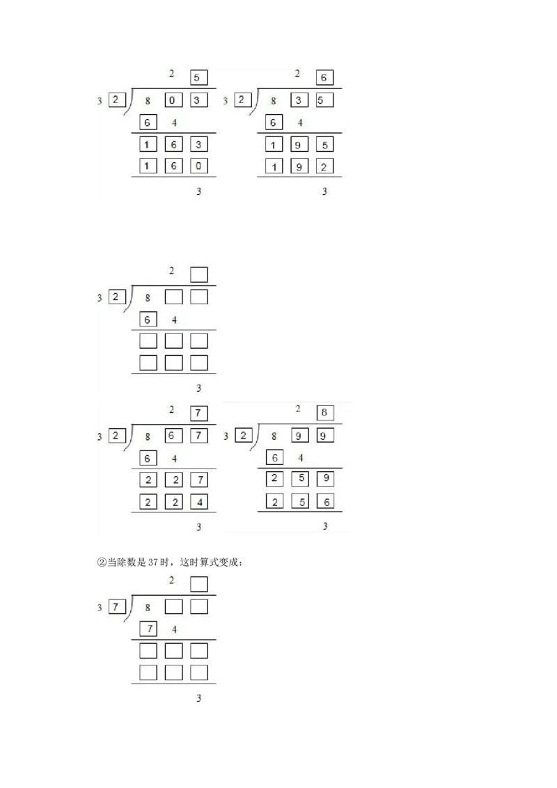 专题04算式谜（解析）_小学数学思维训练电子版举一反三奥数逻辑拓展专项图解强化_四年级_（培优提升讲义）2022-2023学年四年级数学思维拓展举一反三精编讲义（通用版）(26)份