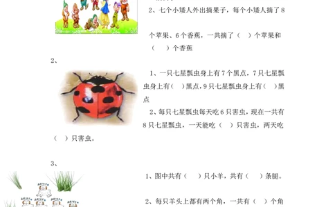 小学二年级上学期上册-西师版数学第三单元检测卷.3_二年级上下册资料_二年级语数英上下册学习资料_3-7-3、小学二年级数学上册_西师版_3、单元测试卷