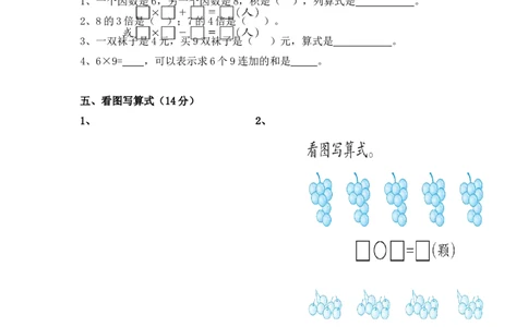 小学二年级上学期上册-西师版数学第三单元检测卷.3_二年级上下册资料_二年级语数英上下册学习资料_3-7-3、小学二年级数学上册_西师版_3、单元测试卷