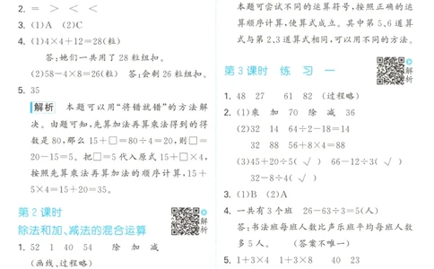 三年级数学上册苏教版25秋《53天天练》答案_25秋小学语数英习题试卷_数学_苏教版_1-6年级数学上册苏教版25秋《53天天练》_三年级数学上册苏教版25秋《53天天练》