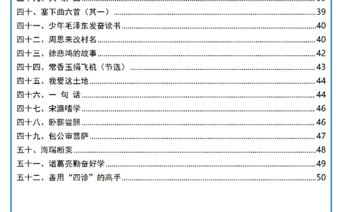 四上｜语文阅读理解小纸条一天一页_一到六小学晨读晚默晨诵晚读_四年级上册各类资料(小纸条知识点默写单)