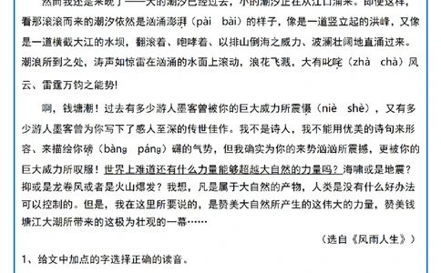 四上｜语文阅读理解小纸条一天一页_一到六小学晨读晚默晨诵晚读_四年级上册各类资料(小纸条知识点默写单)