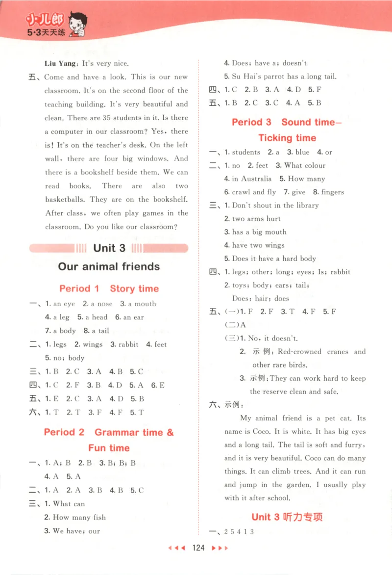 五年级英语上册译林版25秋《53天天练》答案_25秋小学语数英习题试卷_英语_译林版_1-6年级英语上册译林版25秋《53天天练》_五年级英语上册译林版25秋《53天天练》