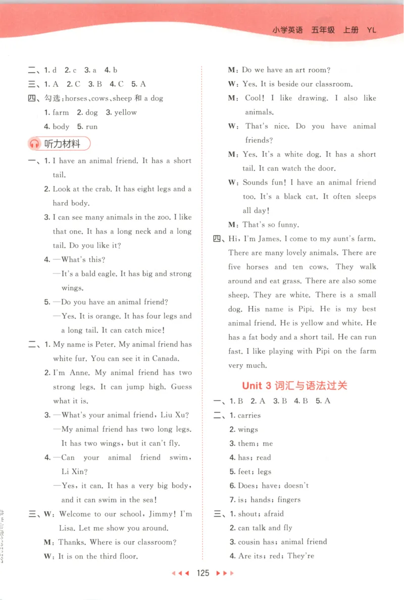 五年级英语上册译林版25秋《53天天练》答案_25秋小学语数英习题试卷_英语_译林版_1-6年级英语上册译林版25秋《53天天练》_五年级英语上册译林版25秋《53天天练》