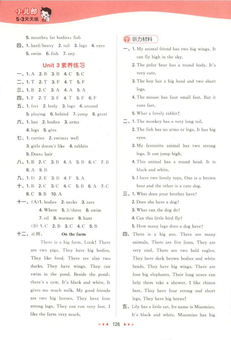 五年级英语上册译林版25秋《53天天练》答案_25秋小学语数英习题试卷_英语_译林版_1-6年级英语上册译林版25秋《53天天练》_五年级英语上册译林版25秋《53天天练》