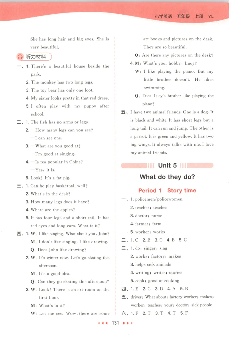 五年级英语上册译林版25秋《53天天练》答案_25秋小学语数英习题试卷_英语_译林版_1-6年级英语上册译林版25秋《53天天练》_五年级英语上册译林版25秋《53天天练》