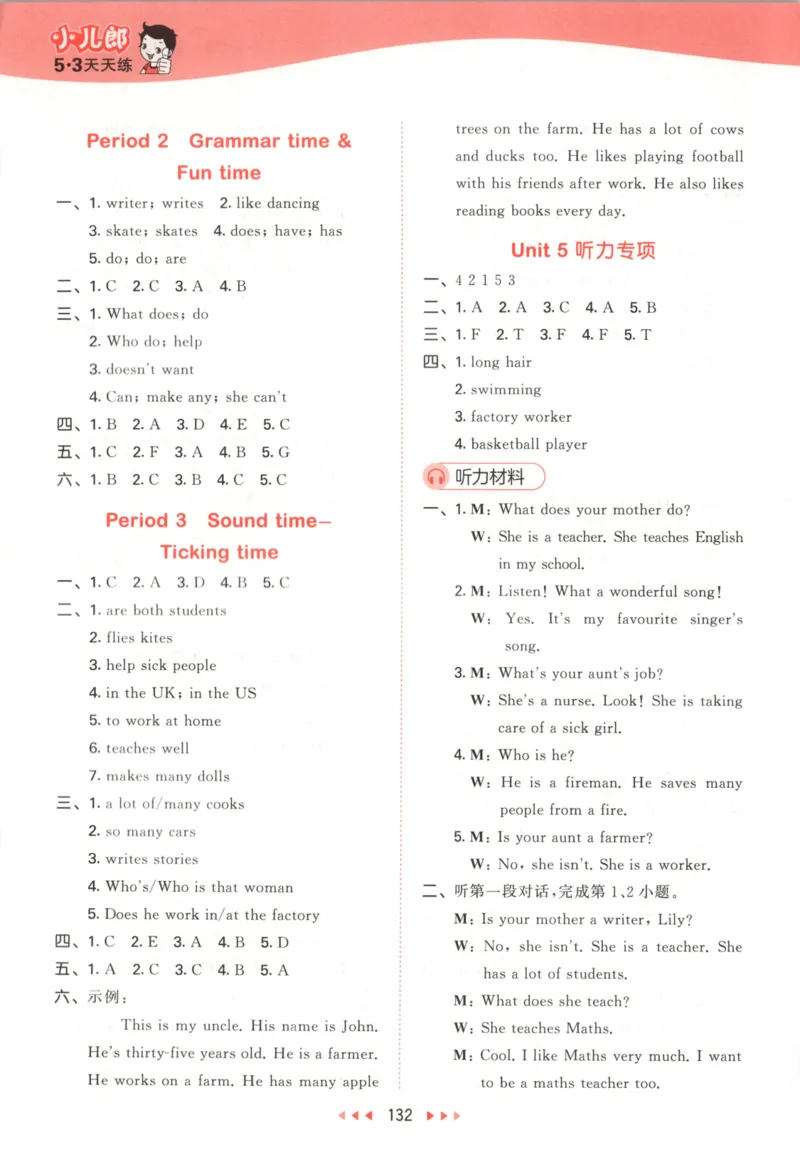 五年级英语上册译林版25秋《53天天练》答案_25秋小学语数英习题试卷_英语_译林版_1-6年级英语上册译林版25秋《53天天练》_五年级英语上册译林版25秋《53天天练》