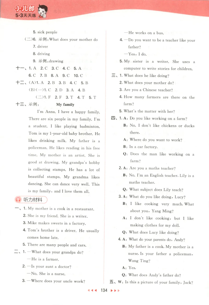 五年级英语上册译林版25秋《53天天练》答案_25秋小学语数英习题试卷_英语_译林版_1-6年级英语上册译林版25秋《53天天练》_五年级英语上册译林版25秋《53天天练》