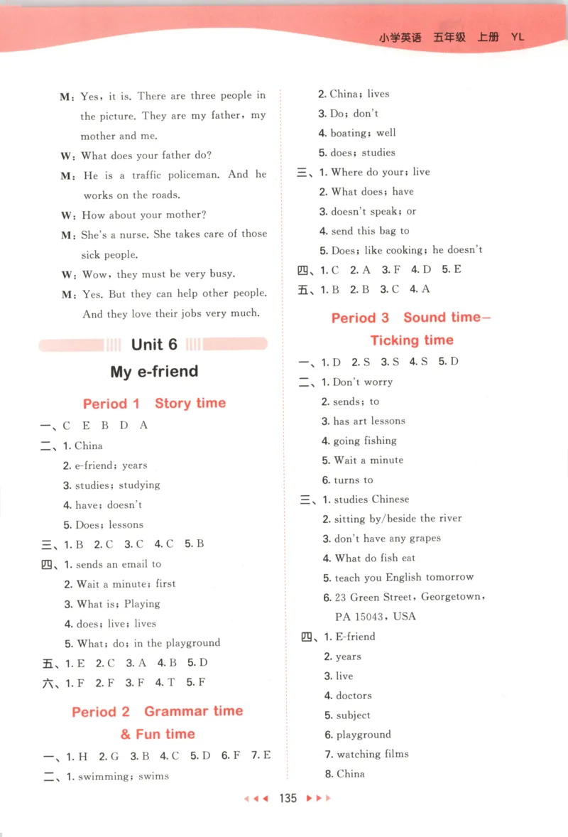 五年级英语上册译林版25秋《53天天练》答案_25秋小学语数英习题试卷_英语_译林版_1-6年级英语上册译林版25秋《53天天练》_五年级英语上册译林版25秋《53天天练》