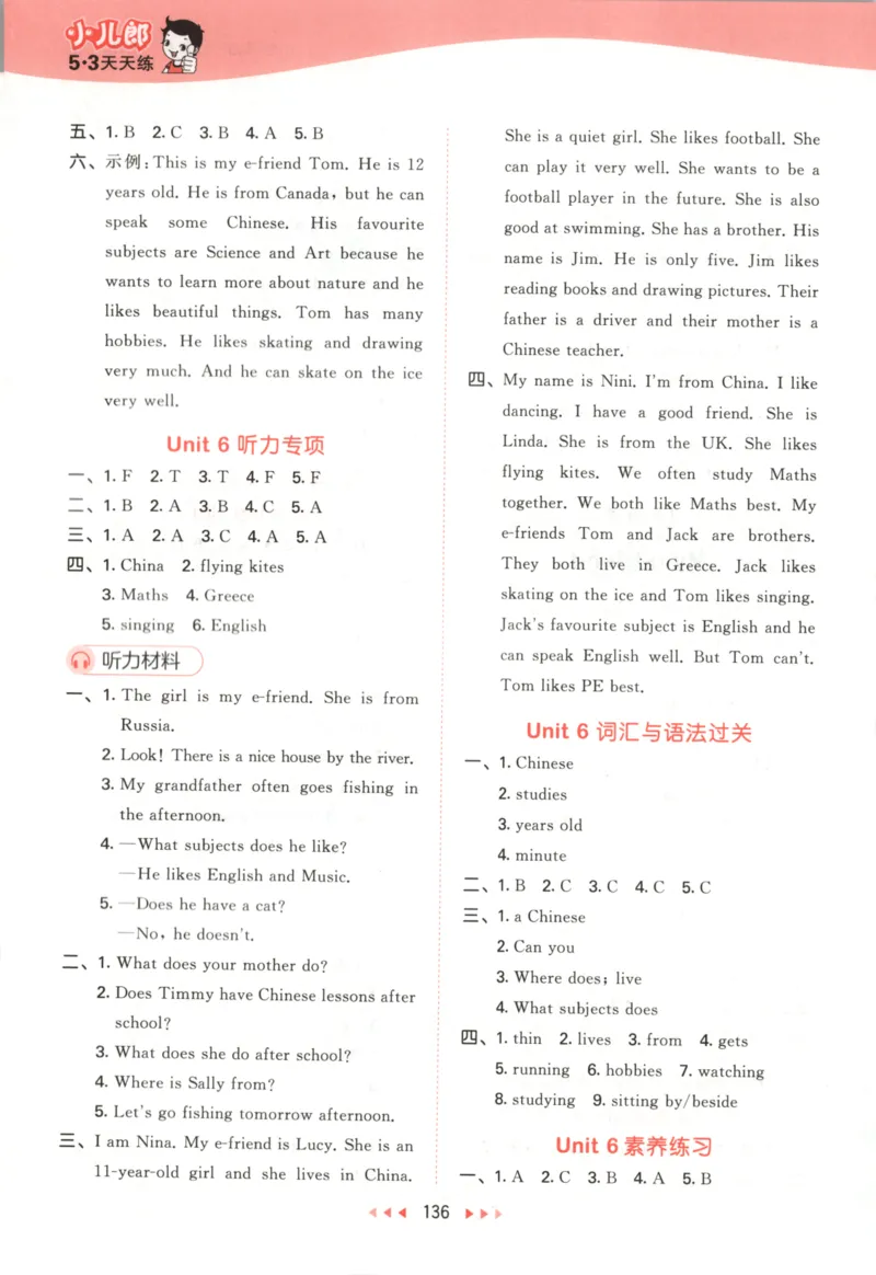 五年级英语上册译林版25秋《53天天练》答案_25秋小学语数英习题试卷_英语_译林版_1-6年级英语上册译林版25秋《53天天练》_五年级英语上册译林版25秋《53天天练》