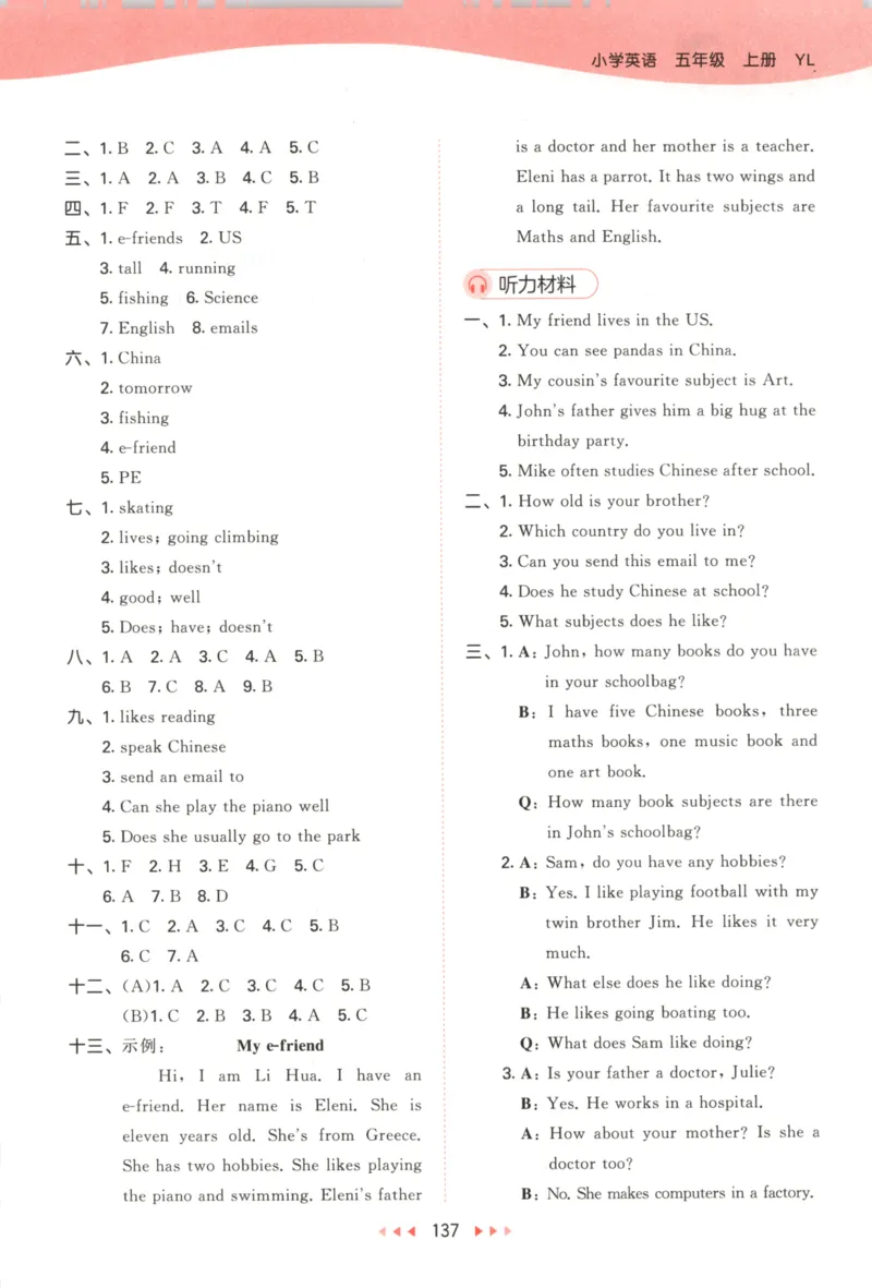 五年级英语上册译林版25秋《53天天练》答案_25秋小学语数英习题试卷_英语_译林版_1-6年级英语上册译林版25秋《53天天练》_五年级英语上册译林版25秋《53天天练》
