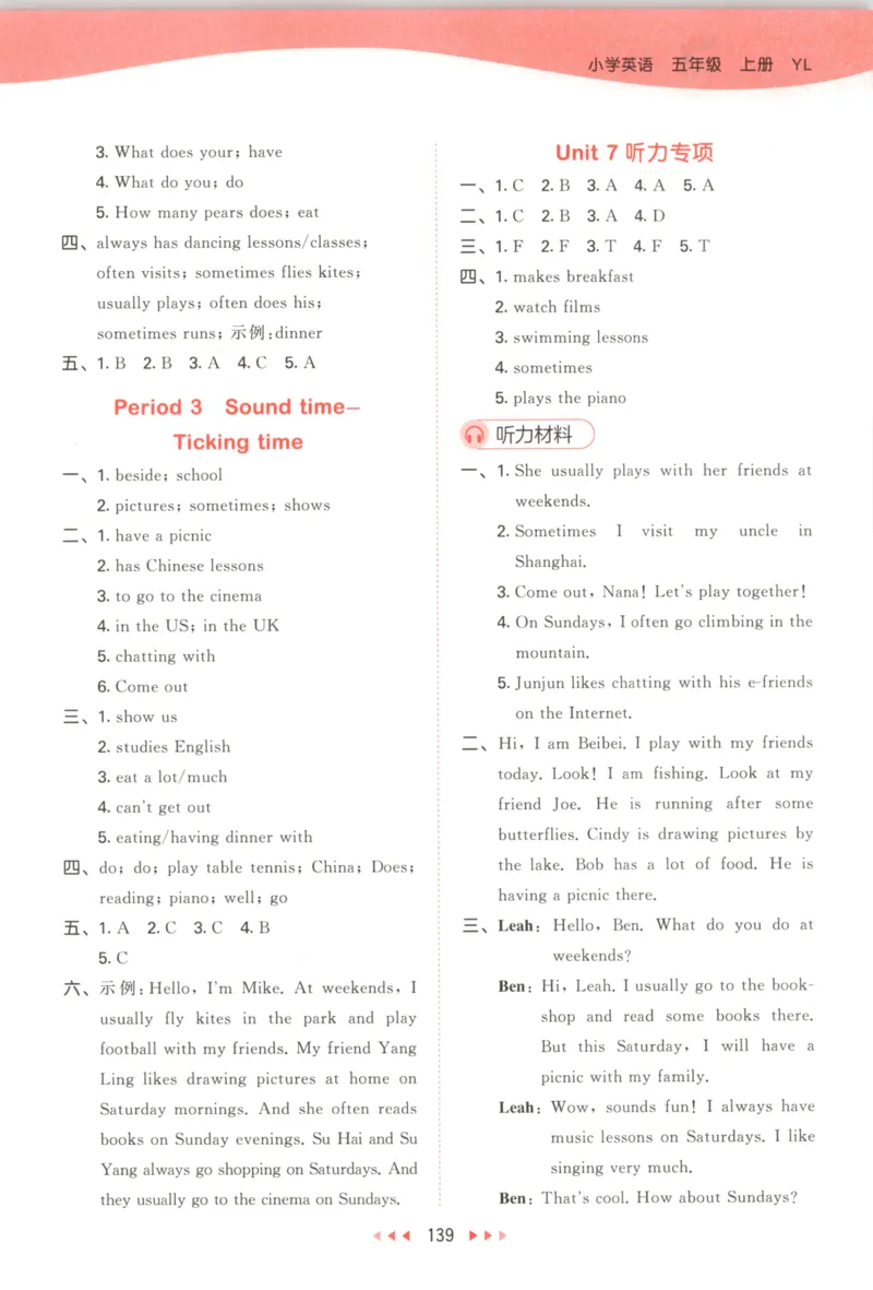 五年级英语上册译林版25秋《53天天练》答案_25秋小学语数英习题试卷_英语_译林版_1-6年级英语上册译林版25秋《53天天练》_五年级英语上册译林版25秋《53天天练》