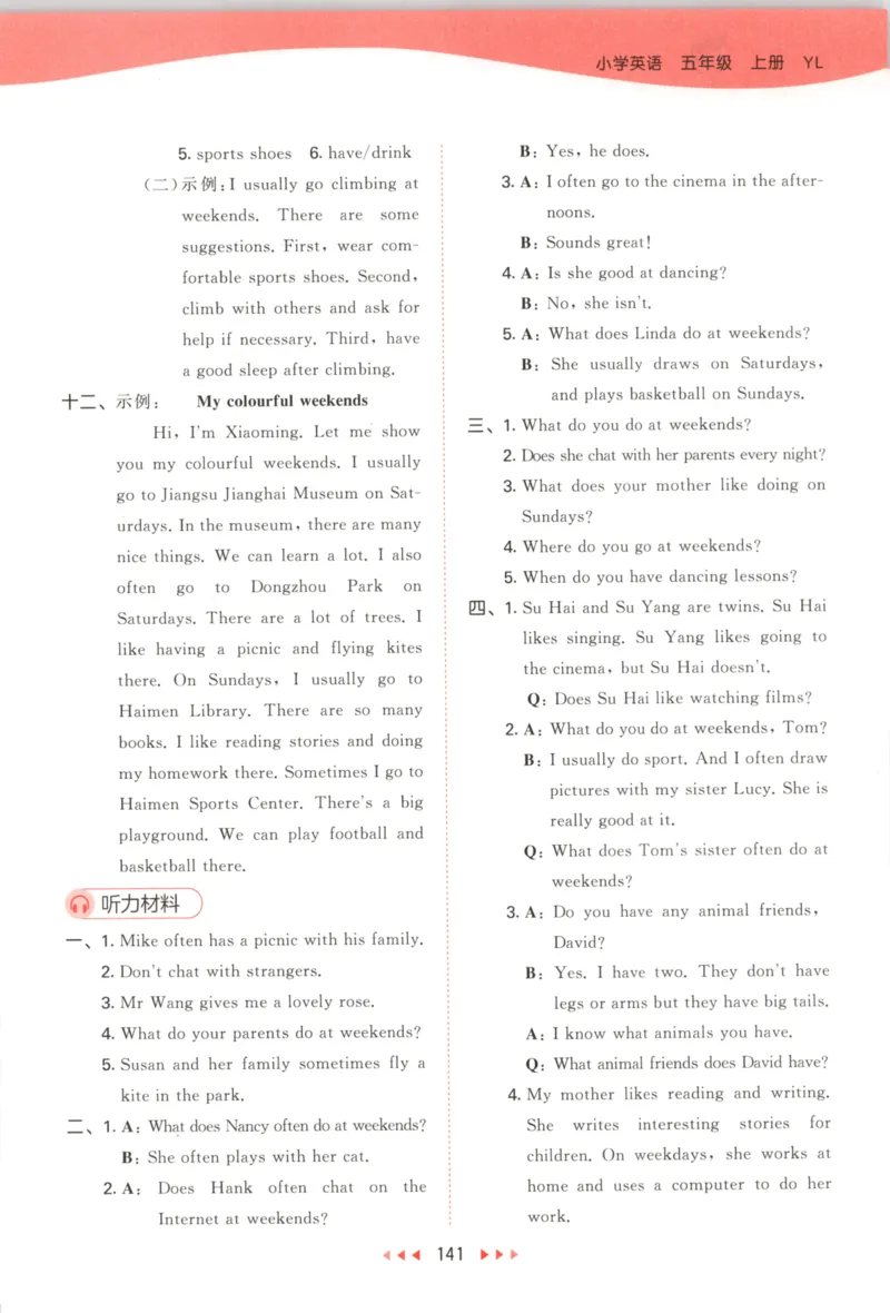 五年级英语上册译林版25秋《53天天练》答案_25秋小学语数英习题试卷_英语_译林版_1-6年级英语上册译林版25秋《53天天练》_五年级英语上册译林版25秋《53天天练》