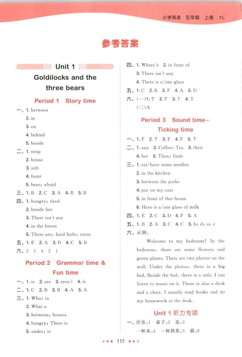 五年级英语上册译林版25秋《53天天练》答案_25秋小学语数英习题试卷_英语_译林版_1-6年级英语上册译林版25秋《53天天练》_五年级英语上册译林版25秋《53天天练》