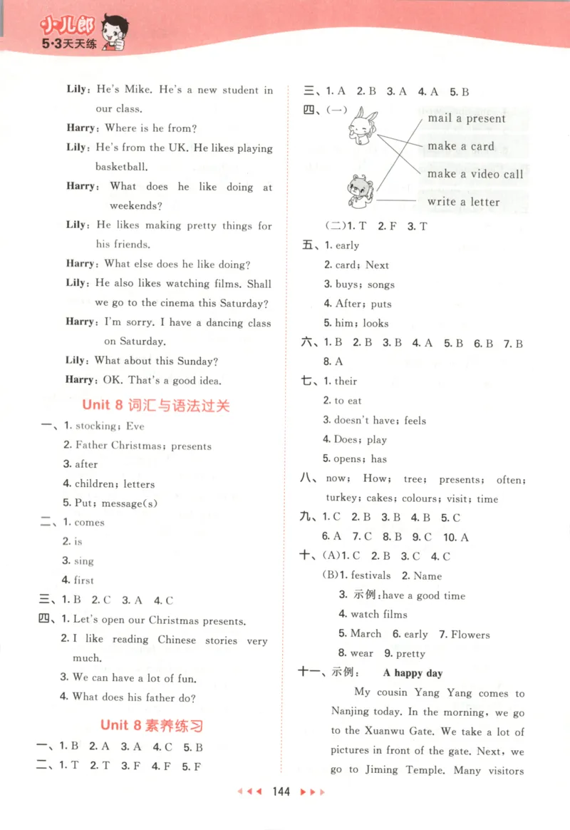 五年级英语上册译林版25秋《53天天练》答案_25秋小学语数英习题试卷_英语_译林版_1-6年级英语上册译林版25秋《53天天练》_五年级英语上册译林版25秋《53天天练》