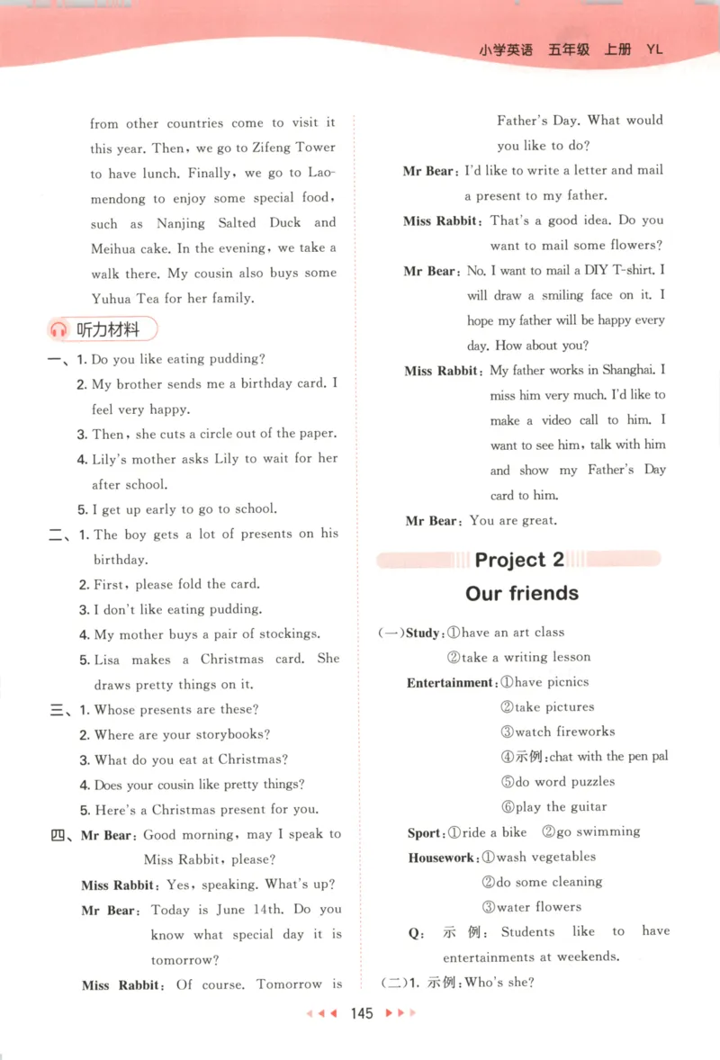 五年级英语上册译林版25秋《53天天练》答案_25秋小学语数英习题试卷_英语_译林版_1-6年级英语上册译林版25秋《53天天练》_五年级英语上册译林版25秋《53天天练》