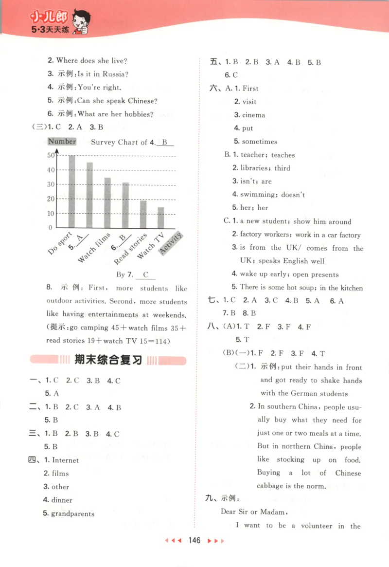 五年级英语上册译林版25秋《53天天练》答案_25秋小学语数英习题试卷_英语_译林版_1-6年级英语上册译林版25秋《53天天练》_五年级英语上册译林版25秋《53天天练》