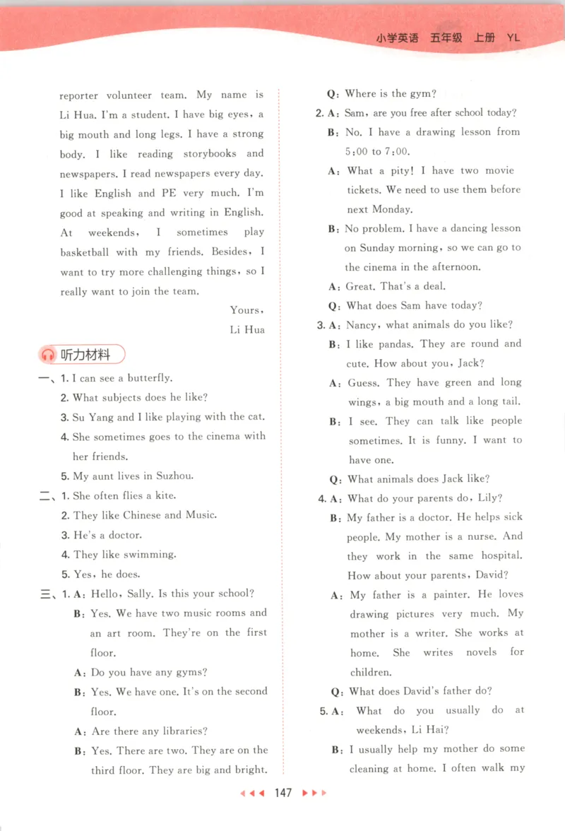 五年级英语上册译林版25秋《53天天练》答案_25秋小学语数英习题试卷_英语_译林版_1-6年级英语上册译林版25秋《53天天练》_五年级英语上册译林版25秋《53天天练》