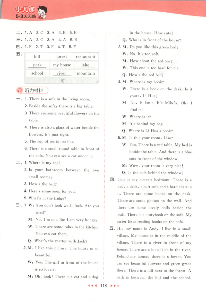 五年级英语上册译林版25秋《53天天练》答案_25秋小学语数英习题试卷_英语_译林版_1-6年级英语上册译林版25秋《53天天练》_五年级英语上册译林版25秋《53天天练》