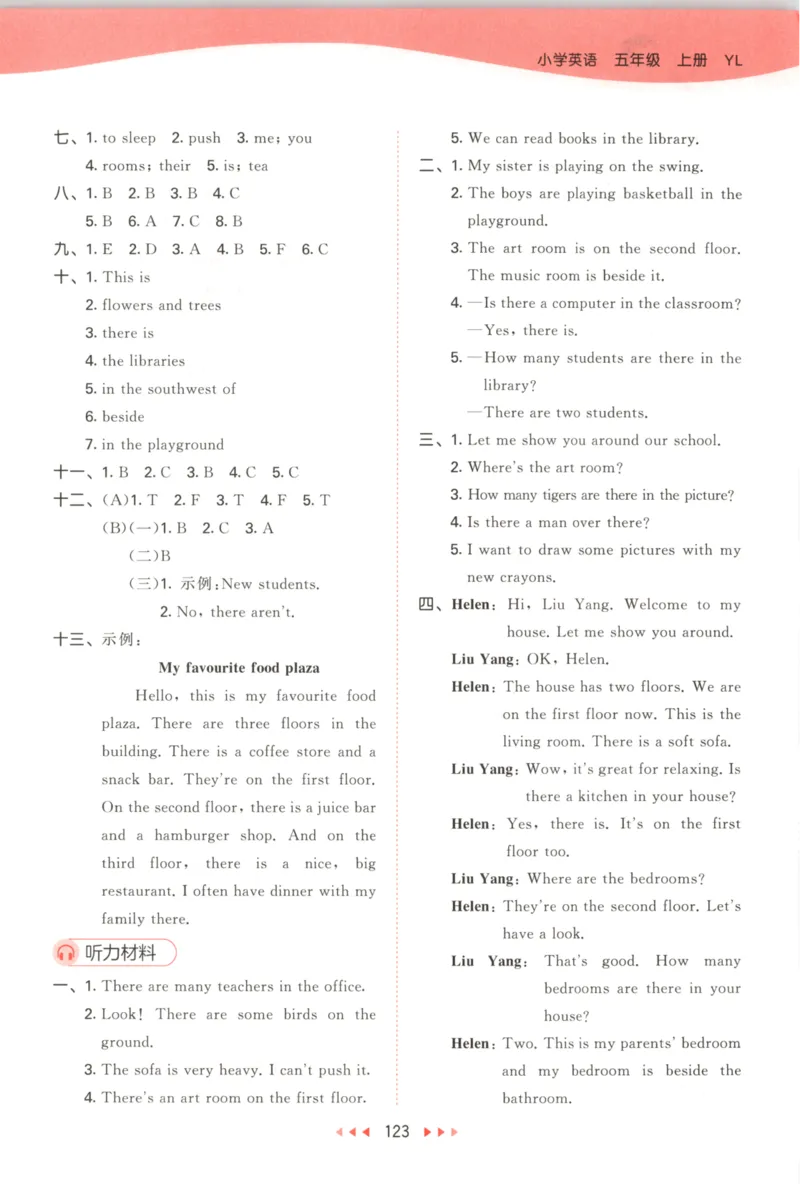五年级英语上册译林版25秋《53天天练》答案_25秋小学语数英习题试卷_英语_译林版_1-6年级英语上册译林版25秋《53天天练》_五年级英语上册译林版25秋《53天天练》