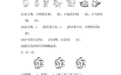 一上期中检测卷_一年级上下册资料_一年级上语数英上下册学习资料_3-6-3、小学一年级数学上册_冀教版_4、期中测试卷