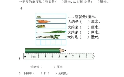 人教版二年级上册数学第一单元测试卷_二年级上下册资料_二年级语数英上下册学习资料_3-7-3、小学二年级数学上册_人教版_3、单元测试卷