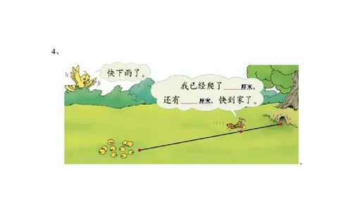 人教版二年级上册数学第一单元测试卷_二年级上下册资料_二年级语数英上下册学习资料_3-7-3、小学二年级数学上册_人教版_3、单元测试卷