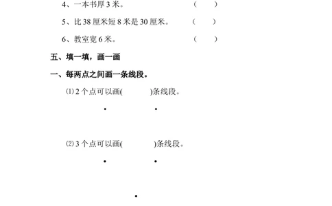 人教版二年级上册数学第一单元测试卷_二年级上下册资料_二年级语数英上下册学习资料_3-7-3、小学二年级数学上册_人教版_3、单元测试卷