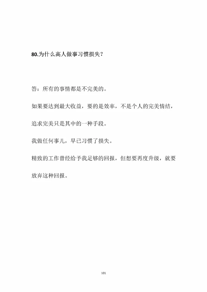 开窍开悟开智第三版_t涯_《天涯神贴去水印纯干货收藏版-汇总版》天涯的干货[pdf]_65开窍5本