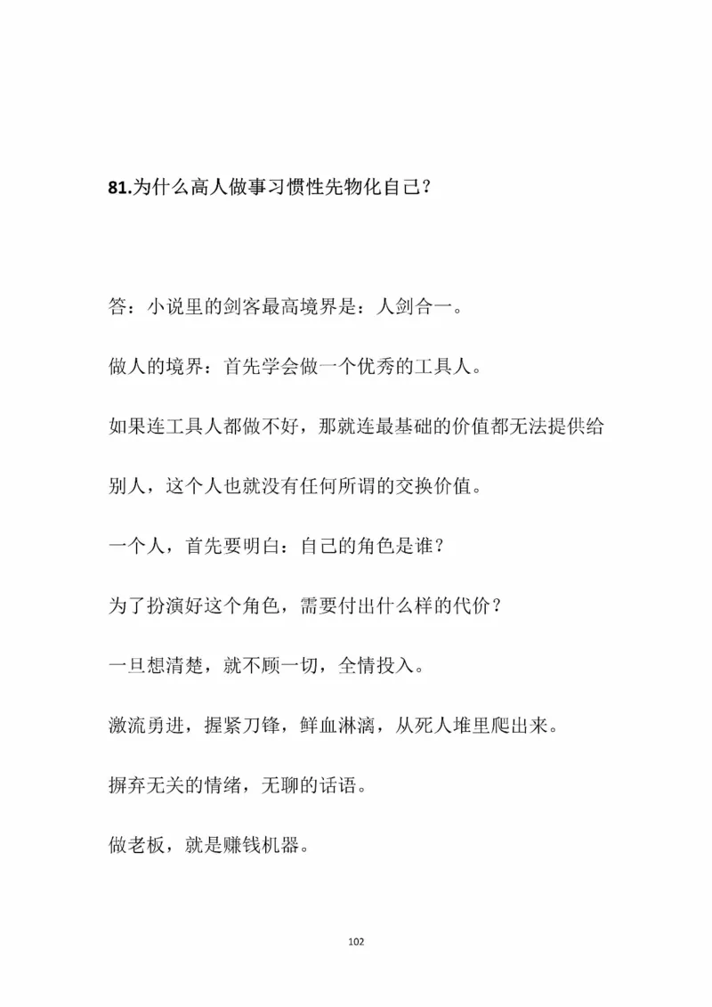 开窍开悟开智第三版_t涯_《天涯神贴去水印纯干货收藏版-汇总版》天涯的干货[pdf]_65开窍5本