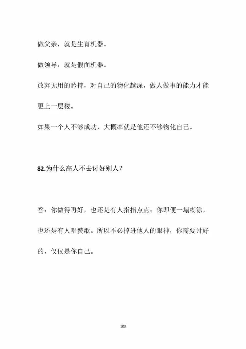 开窍开悟开智第三版_t涯_《天涯神贴去水印纯干货收藏版-汇总版》天涯的干货[pdf]_65开窍5本